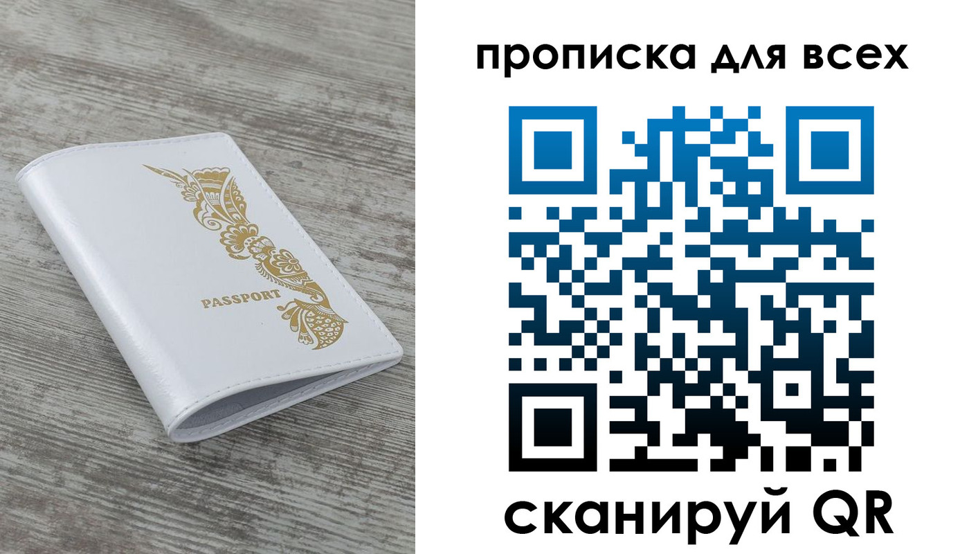 временная регистрация собственник в Учалы