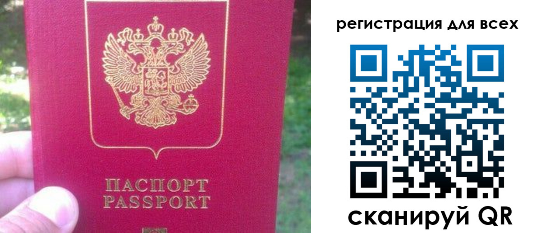 регистрация для школы в Учалы