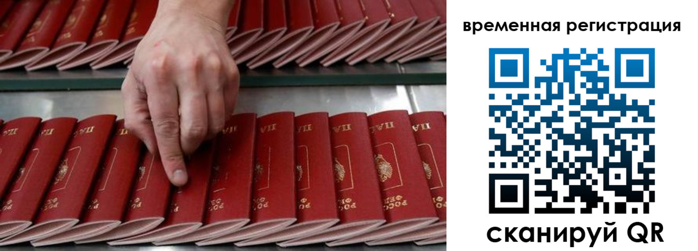 временная регистрация в квартире в Учалы